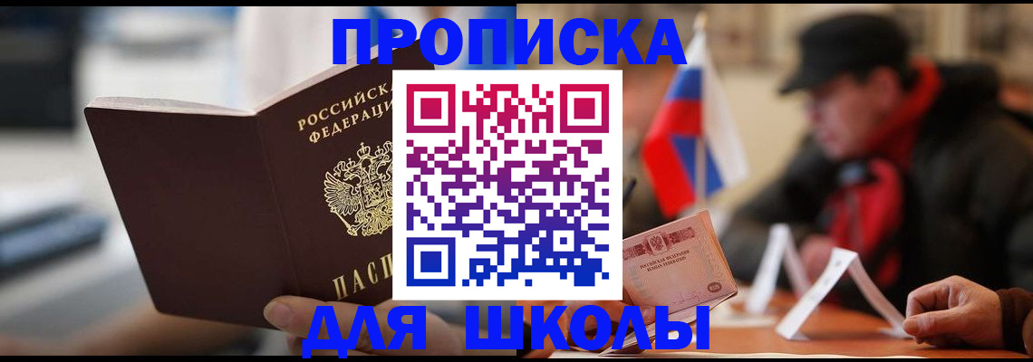 временная регистрация надежно в Белореченске